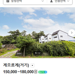 제주도 함덕 팬션 [2025.7.30-8.4 ] 4박5일 할인해서 양도합니다.