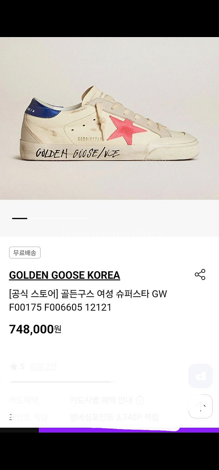 버버리 여성 폴로반팔 M / 골든구스 240--3
