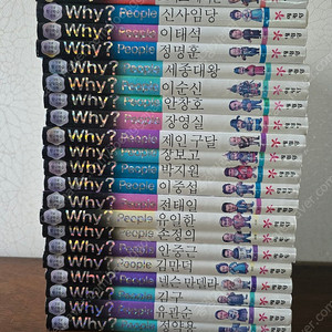 [가격내림]Why인물 탐구학습 만화21권 전권상태 최상 위인만화책 필독도서 방학독서