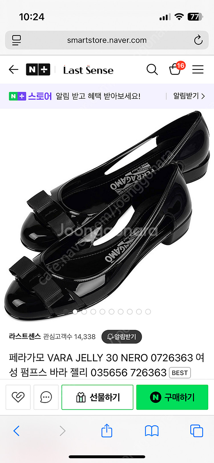 페라가모 젤리슈즈--0