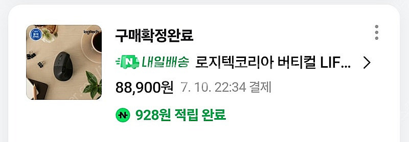 로지텍 리프트 버티컬마우스 왼손잡이용--1