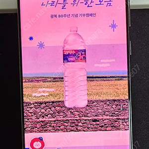삼성 갤럭시노트20
