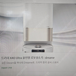 로봇청소기 가습기