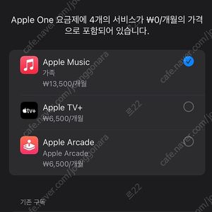 애플 가족 공유 (애플뮤직+2TB