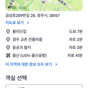 경주 까사 미니 호텔 25일 1박
