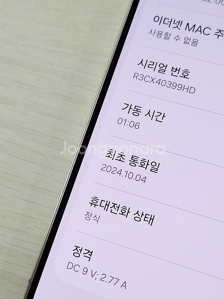 갤럭시 S24 옐로우색상 256용량 새상품컨디션 초SS...--3