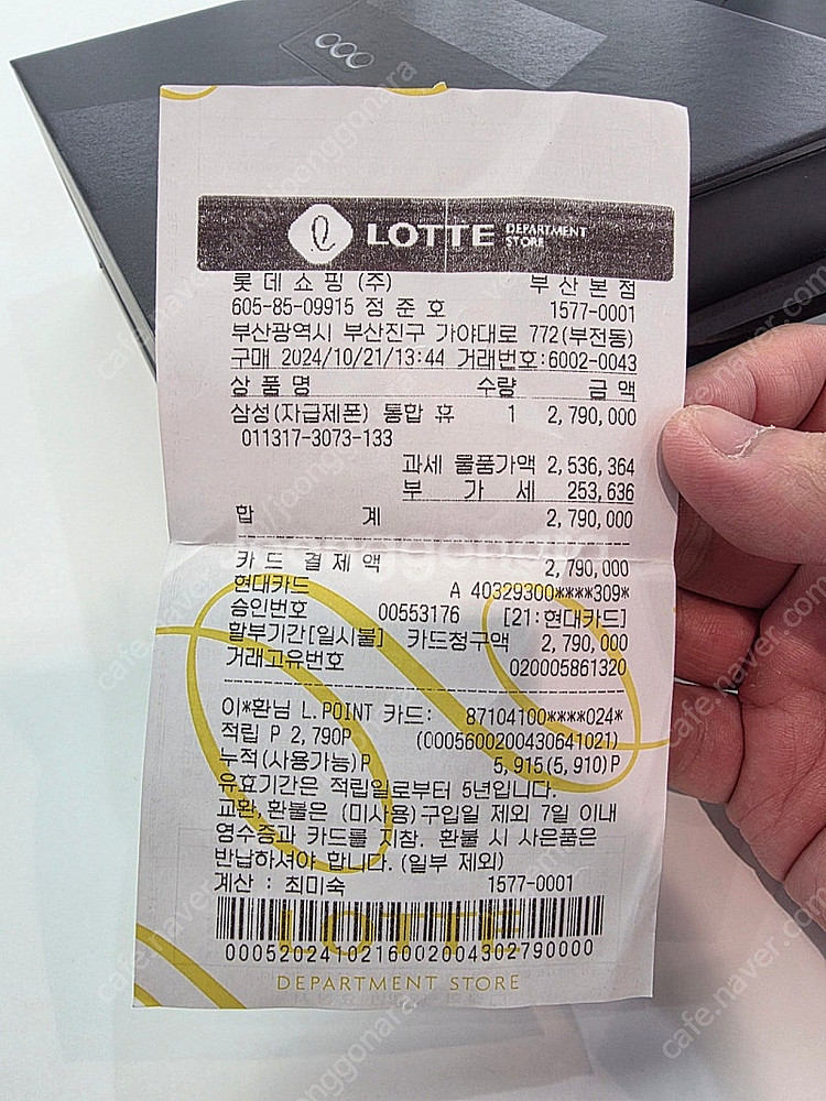 갤럭시 폴드SE 올갈이 미사용 제품 팝니다. (삼케플 ...--5