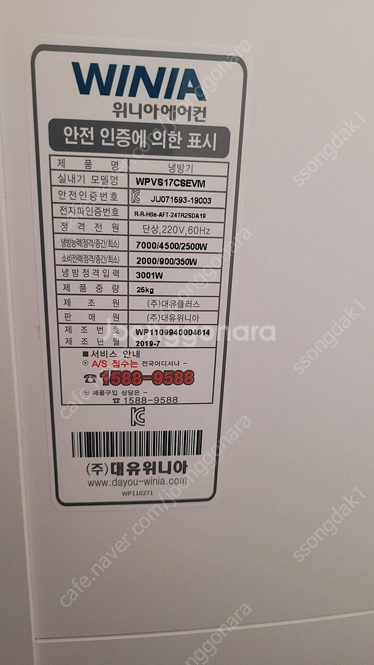 위니아 에어콘 판매합니다. (2in1)--1