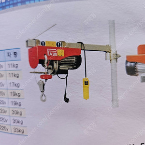 미니윈치PA-1000A 신품 미니윈치PA-500A 미니윈치PA-800A 양계장사용윈치 우사볏집이동용윈치 미니윈치PA-1200A