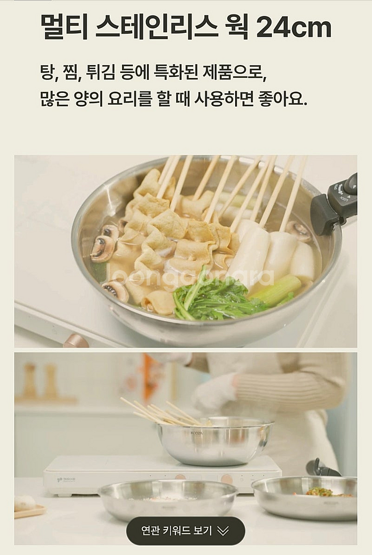 쿠자팬 신상 316 멀티 스테인레스웍 24 후라이팬24...--4