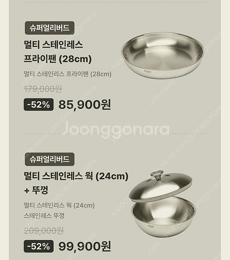 쿠자팬 신상 316 멀티 스테인레스웍 24 후라이팬24...--5