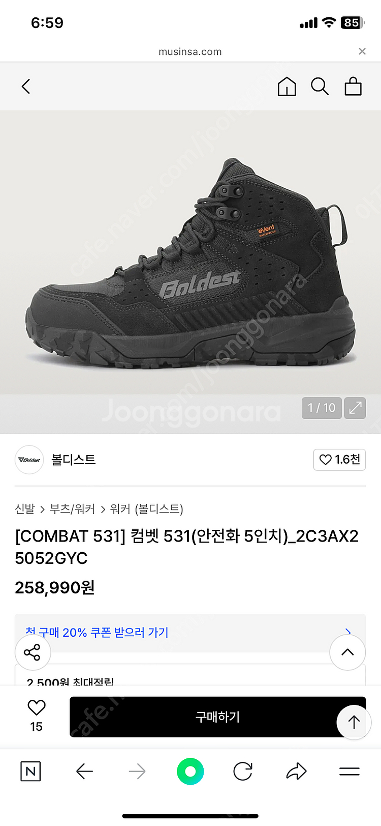 볼디스트 531 5인치 안전화--5