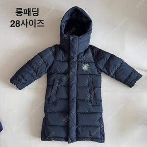 한신초등학교 교복,패딩 등