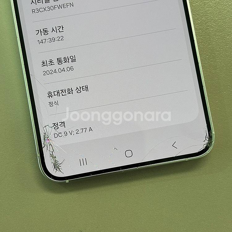 갤럭시S24 마블그레이색상 256용량 무잔상 가성비 꿀...--4