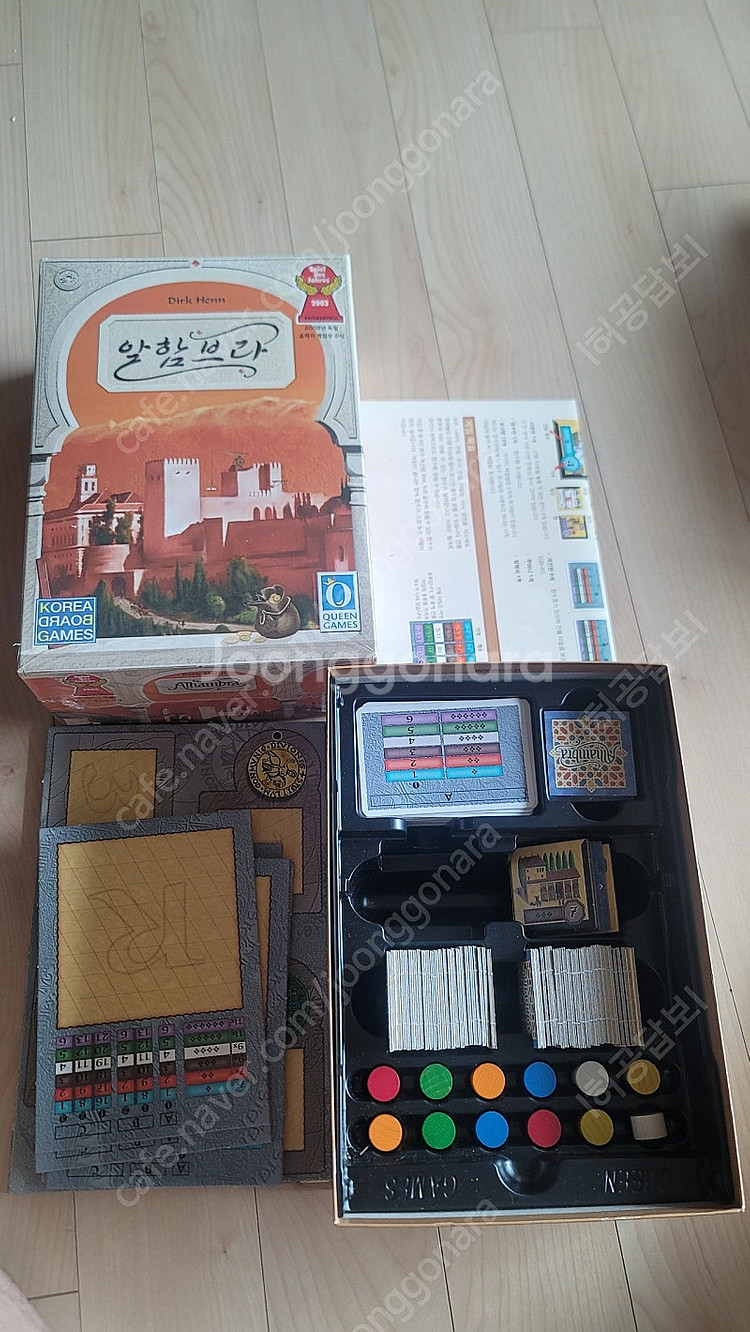 보드게임 중고 라보카,알함브라,거북의섬, go fish...--2