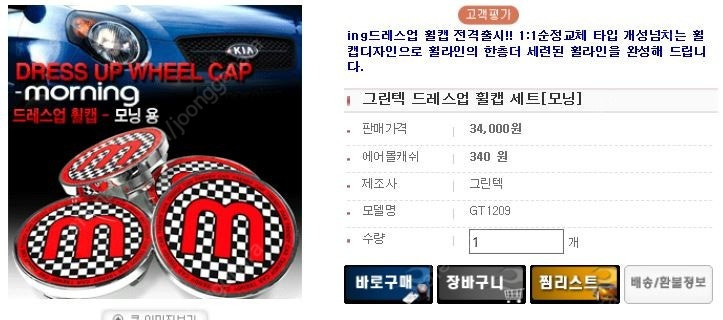 휠캡 4개 1세트 / 투싼ix 모닝 올뉴모닝 더뉴모닝 어반--1