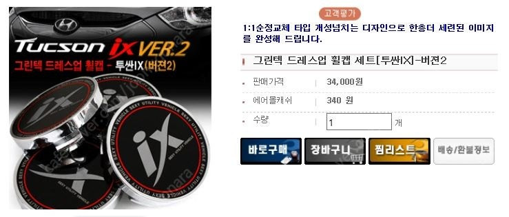 휠캡 4개 1세트 / 투싼ix 모닝 올뉴모닝 더뉴모닝 어반--2