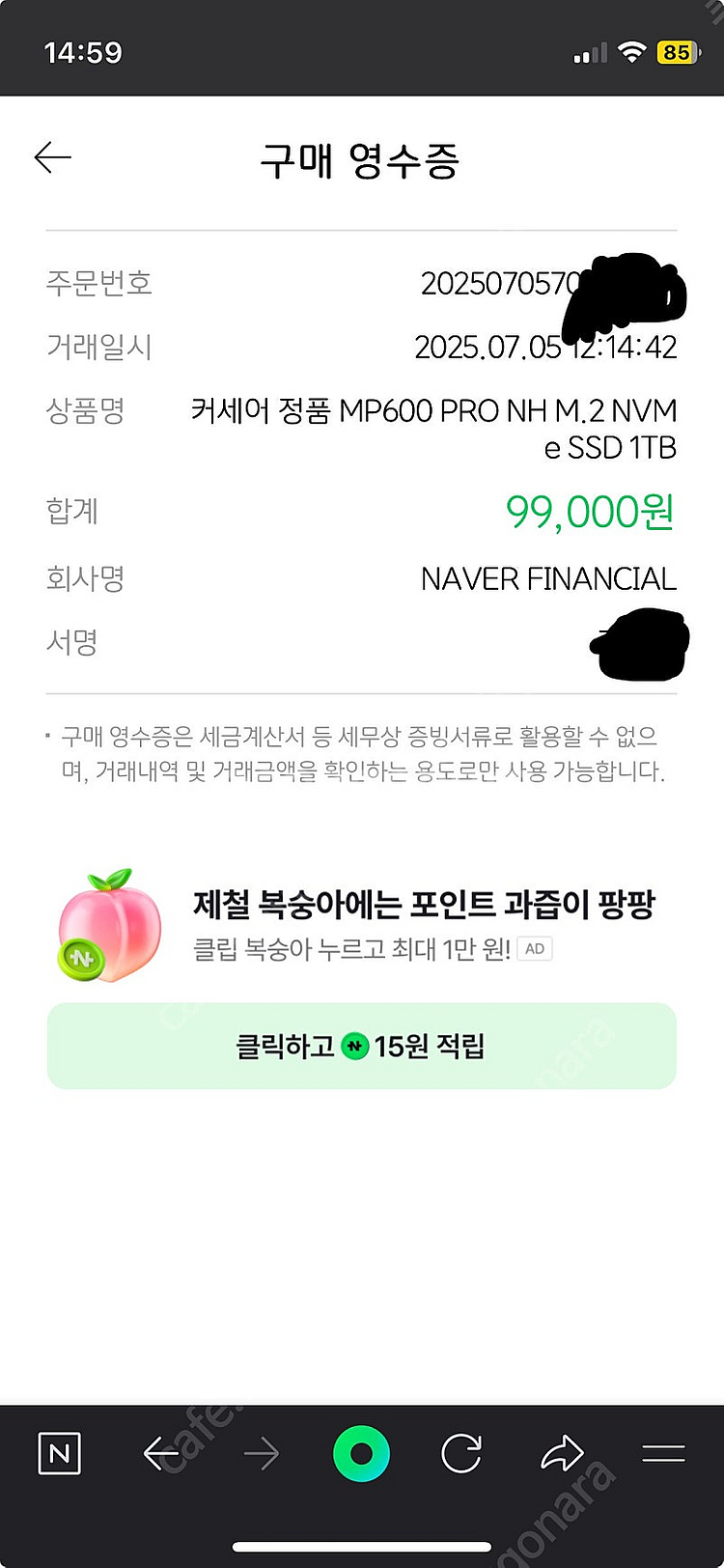 커세어 정품 MP600 PRO 1TB--1