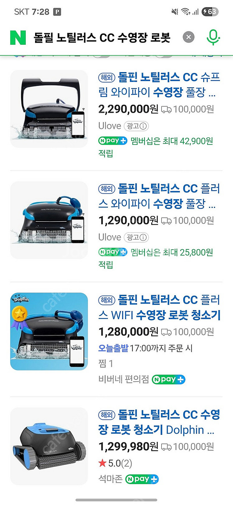 돌필 노틸러스 CC 수영장 로봇청소기 (본품+필터포함)--1