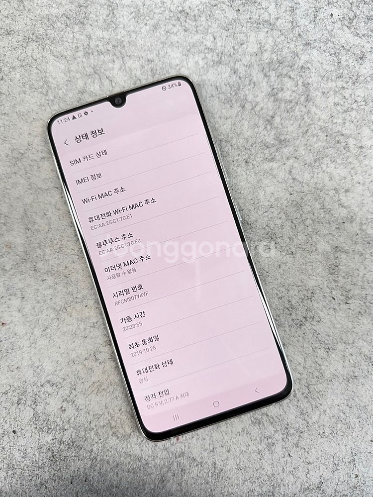 갤럭시A90 화이트 128G 미파손 찍힘없이 깨끗한 가...--3