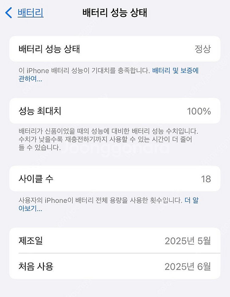 아이폰16 블랙 512GB--2
