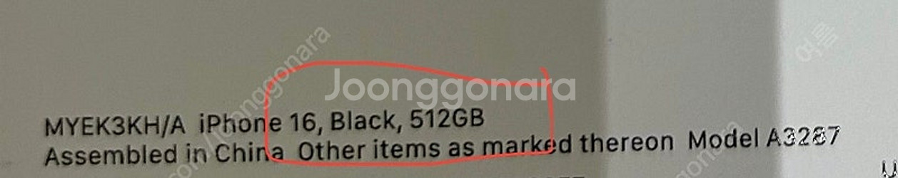 아이폰16 블랙 512GB--3