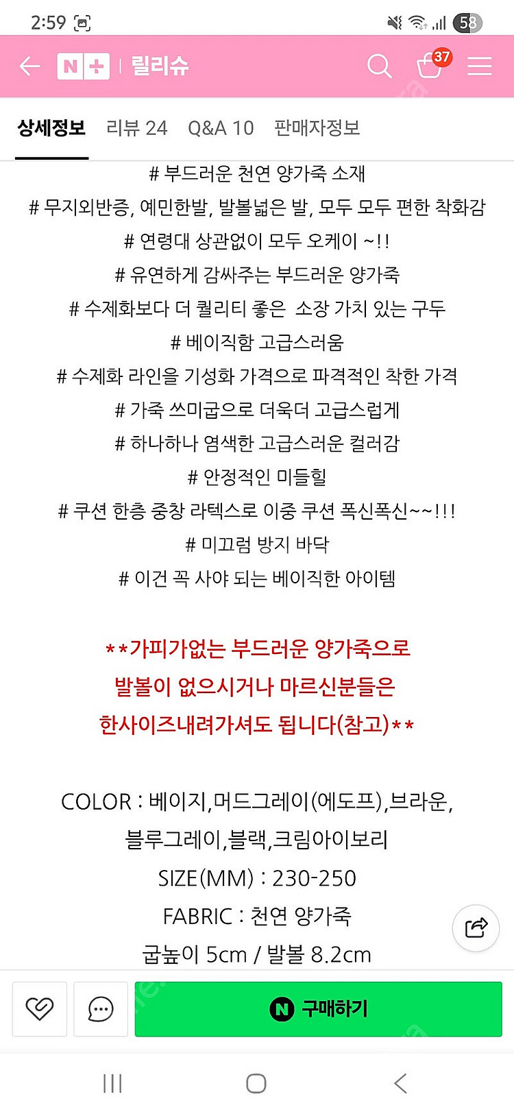 (택포) 양가죽 미들힐 스퀘어 펌프스 힐 (5cm,23...--2