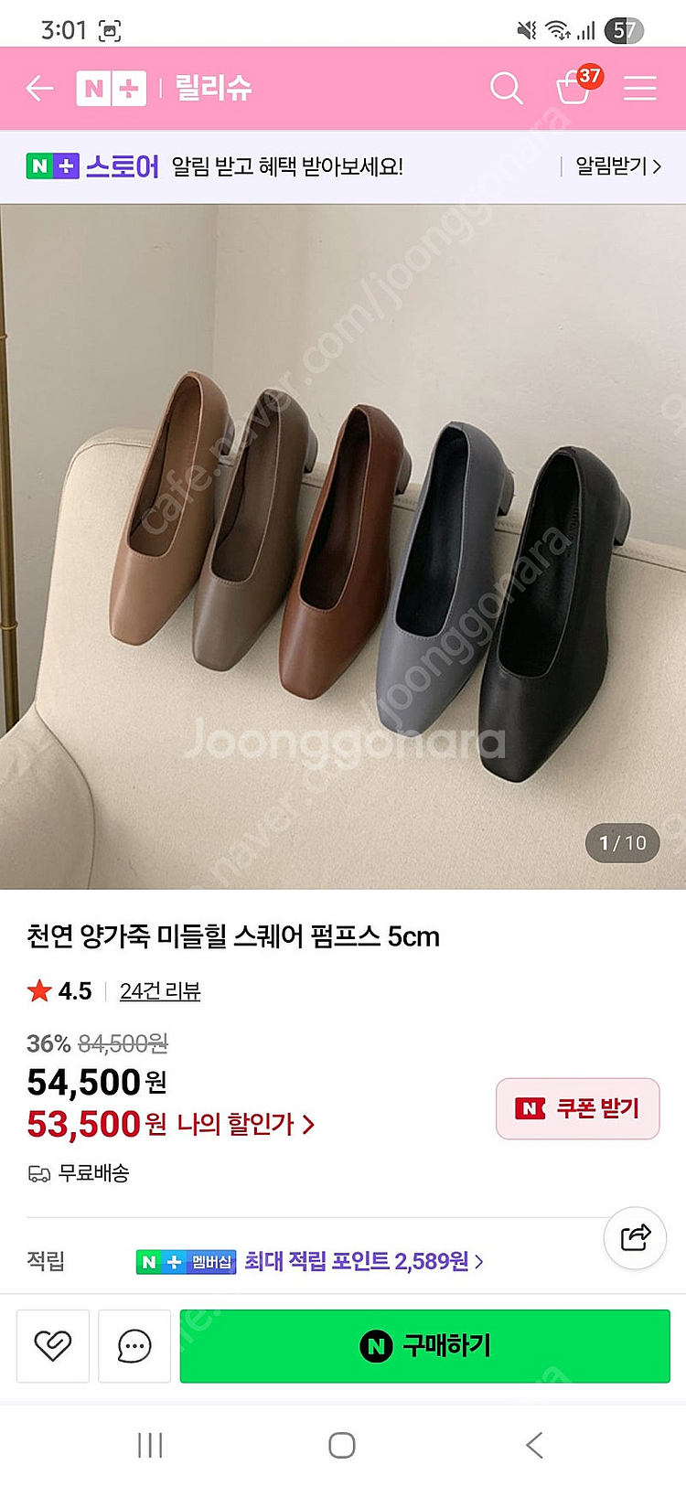 (택포) 양가죽 미들힐 스퀘어 펌프스 힐 (5cm,23...--3