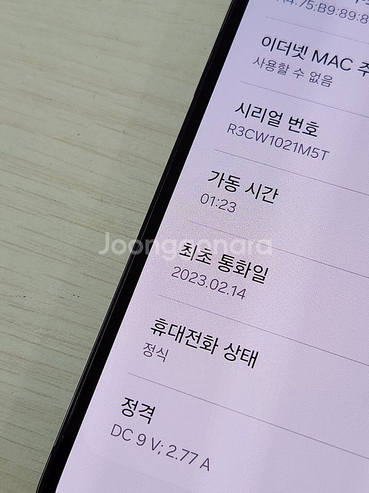 갤럭시 S23 블랙색상 256용량 상태너무좋은 무잔상 ...--3