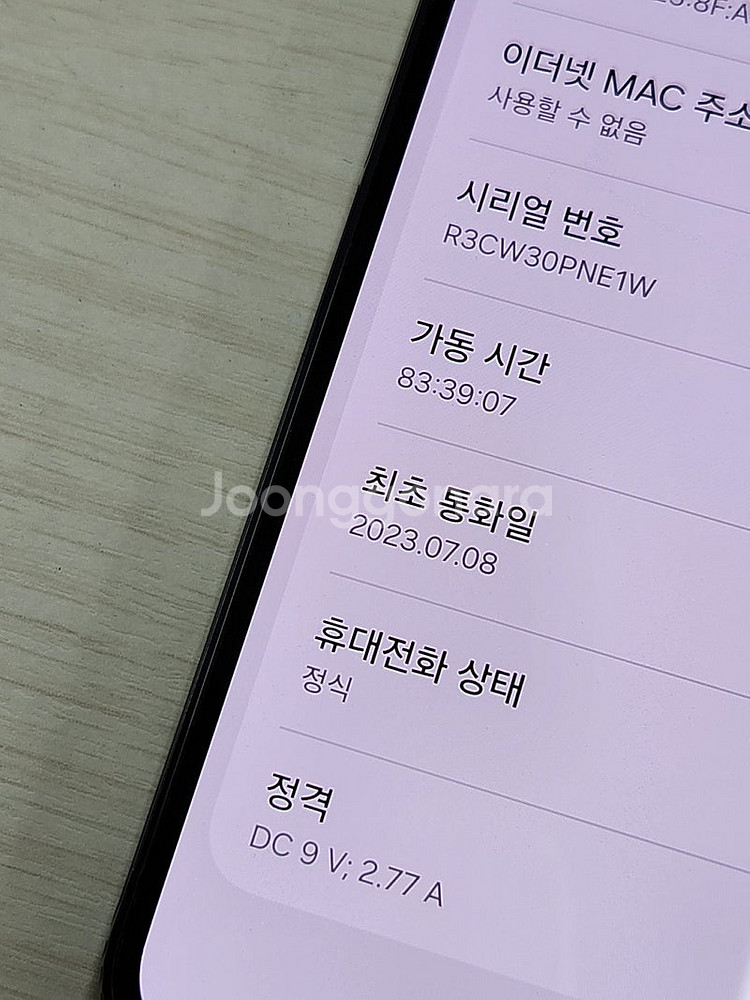 갤럭시 S23 블랙색상 256용량 새상품컨디션 초SS급...--3