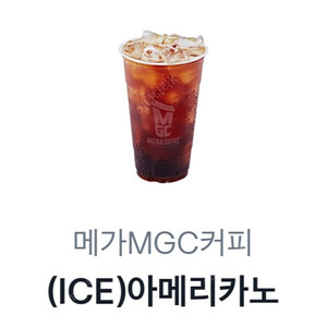 메가커피 아이스 아메리카노 1800원(07/29)