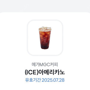 메가커피 아메리카노 기프티콘 1700원