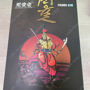 피규어킴 권율 출장버전