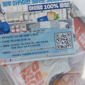 블루아카이브 gs편의점 혜자도시락 쿠폰 1,500원