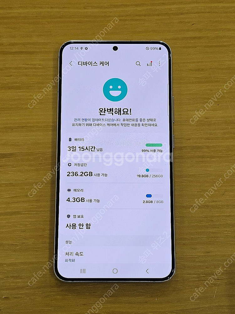 <서울 송파> 삼성 갤럭시 S22+(플러스) 256기가...--8