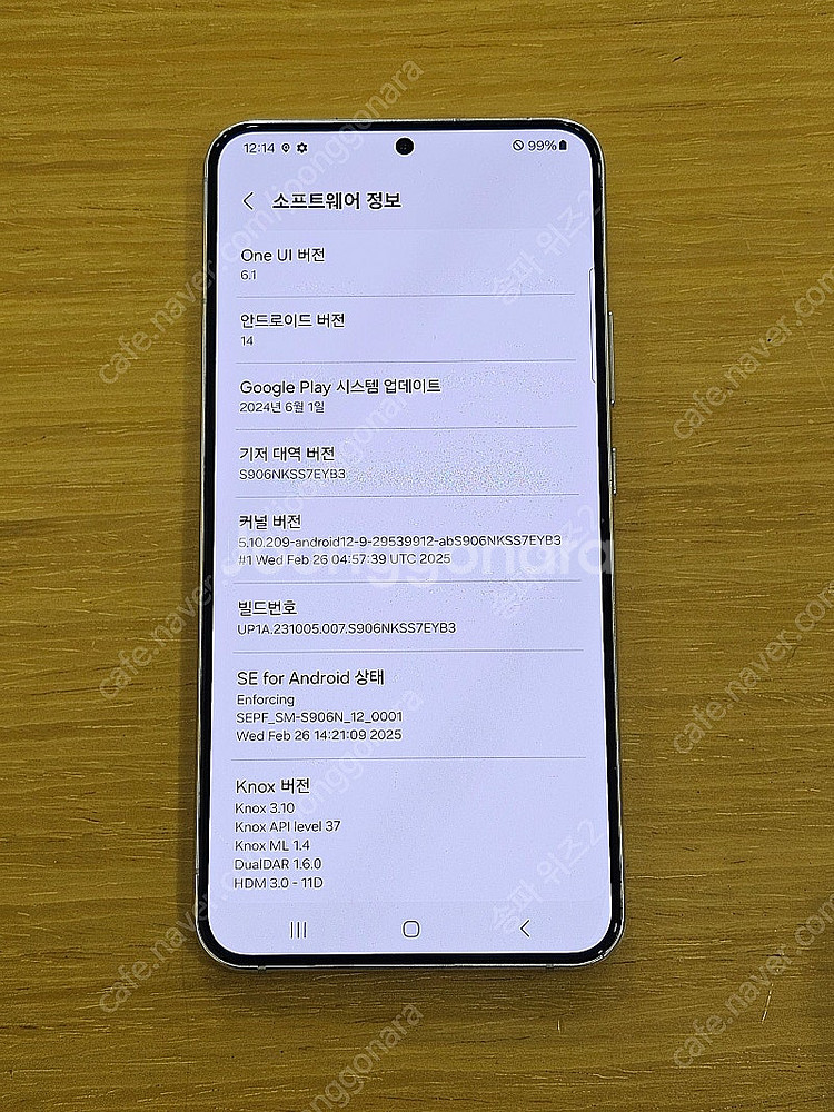 <서울 송파> 삼성 갤럭시 S22+(플러스) 256기가...--9