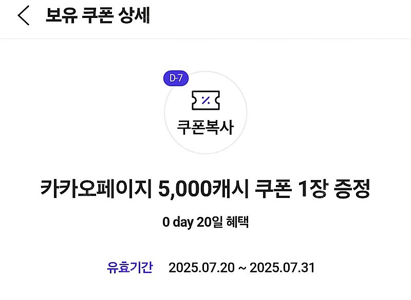 카카오페이지 5000캐시 3장 일괄--0