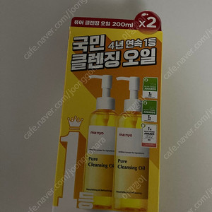 마녀공장 퓨어 클렌징오일