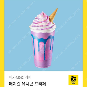 메가커피