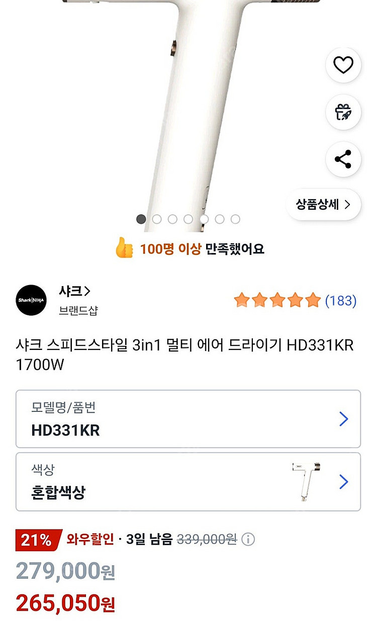 샤크 3 in 1멀티 에어 드라이기 새상품 팔아요--4