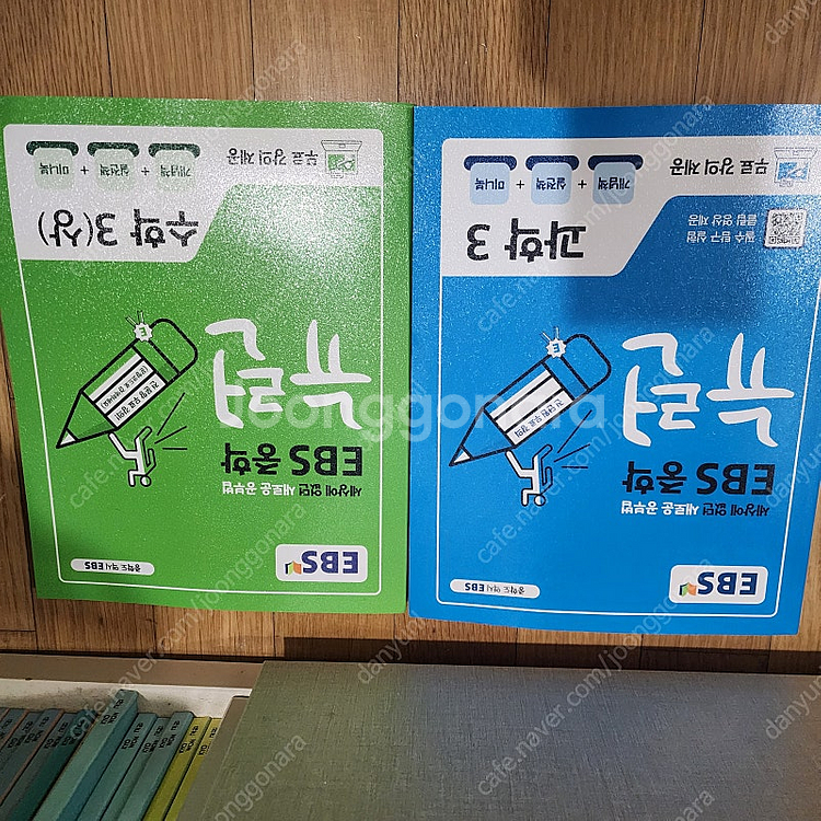 EBS 중학 뉴런 과학3,수학 3(상)--0