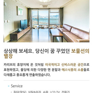 여수 디오션 숙박