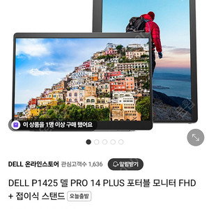dell 델 이동식 모니터 팝니다.
