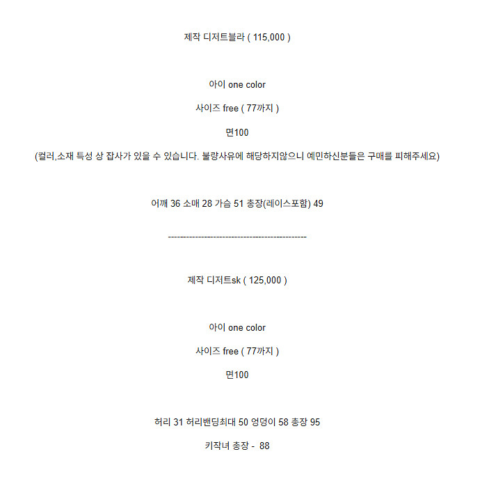 바이씨니 디저트투피스 새상품--3