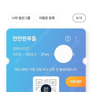캐리비안 7월27일(일) 종일권 2매 판매합니다
