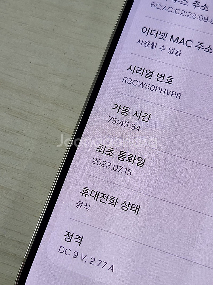 갤럭시 S23 크림색상 256용량 상태너무좋은 무잔상 ...--3