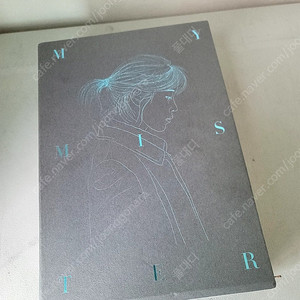 나의 아저씨 초판 대본집