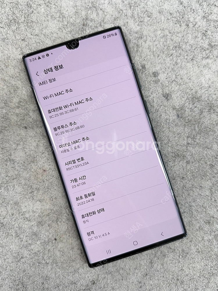 (무잔상)갤럭시S22울트라 그린 256G 상태좋은 가성...--2