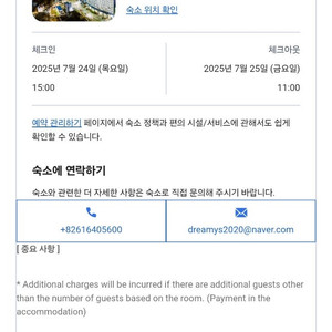 당일 여수 오션힐 호텔 성인 3인 숙박권 8만원에 넘김