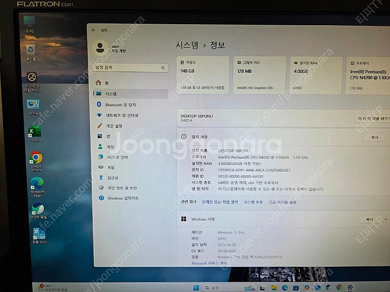 미니PC MINIX NEO N42C-4 팝니다.--3